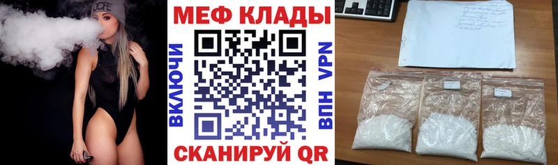 Меф Елизаветинская